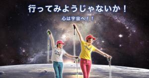 hibi (hy_423)さんの宇宙観溢れるバナーへの提案