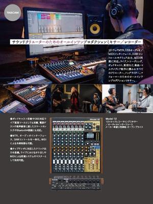 shimouma (shimouma3)さんのTASCAM ミキサーの雑誌広告制作依頼。への提案