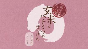 イラストレーター　漫画家　デザイナー　 ()さんの石鹸のパッケージデザインへの提案