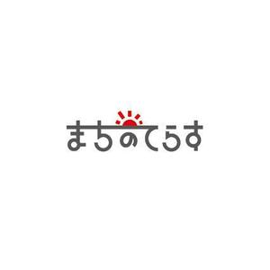 nocco_555 (nocco_555)さんの営業代行会社「まちのてらす」の会社ロゴへの提案