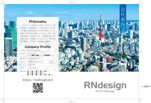R・N design (nakane0515777)さんの【複数当選】2つ折りパンフレット（A4仕上がり・両面）のテンプレートデザインへの提案