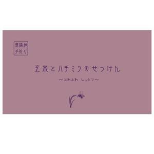 たまごでざいん部 (eggD)さんの石鹸のパッケージデザインへの提案
