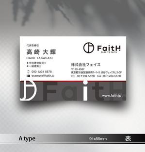 あらきの (now3ark)さんのリフォーム、リノベーション等の建設会社　FaitH.株式会社の名刺デザインへの提案