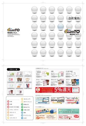 SAIPRO (saipro)さんの【複数当選】2つ折りパンフレット（A4仕上がり・両面）のテンプレートデザインへの提案