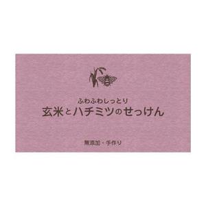 Tani Design ()さんの石鹸のパッケージデザインへの提案