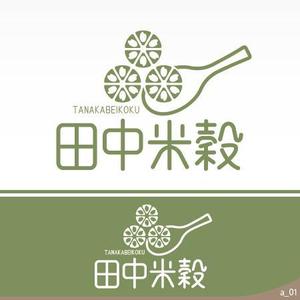 ninjin (ninjinmama)さんの米穀店のロゴ作成への提案