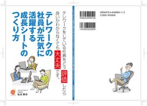 R・N design (nakane0515777)さんの書籍の表紙・裏表紙デザインへの提案