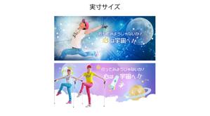 suimia (suimi)さんの宇宙観溢れるバナーへの提案