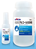 株式会社古田デザイン事務所 (FD-43)さんのアルコール洗浄剤の商品ラベル（2種類）への提案