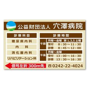 sitepocket (sitepocket)さんの病院の案内看板のデザイン制作への提案
