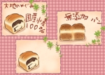 まだら猫 (nekomadara)さんのパン屋のメニュー作成の依頼への提案
