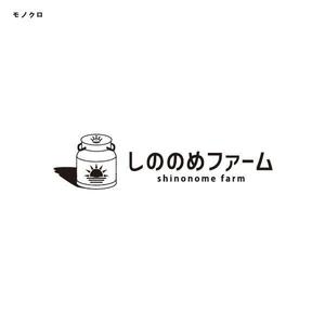 ヘッドディップ (headdip7)さんの酪農業の新規就農に伴う牧場のロゴ作成依頼。「しののめファーム」への提案