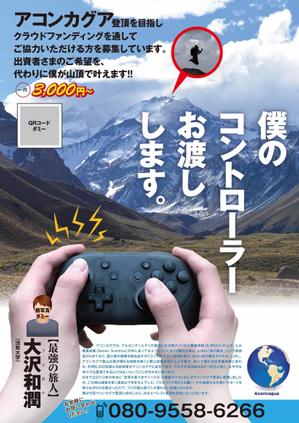 B_M_Graphix (B_M_Graphix)さんのクラウドファンディングのビラ作成への提案