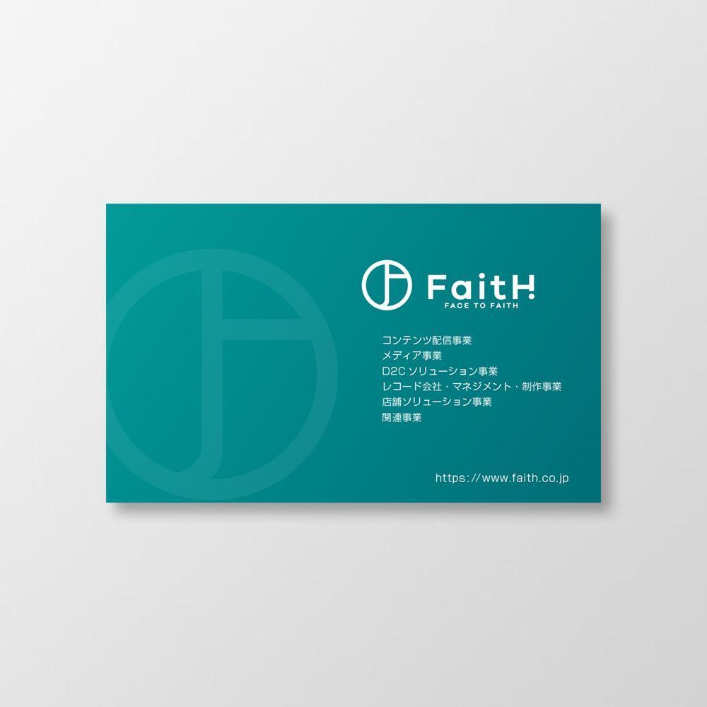 リフォーム、リノベーション等の建設会社　FaitH.株式会社の名刺デザイン