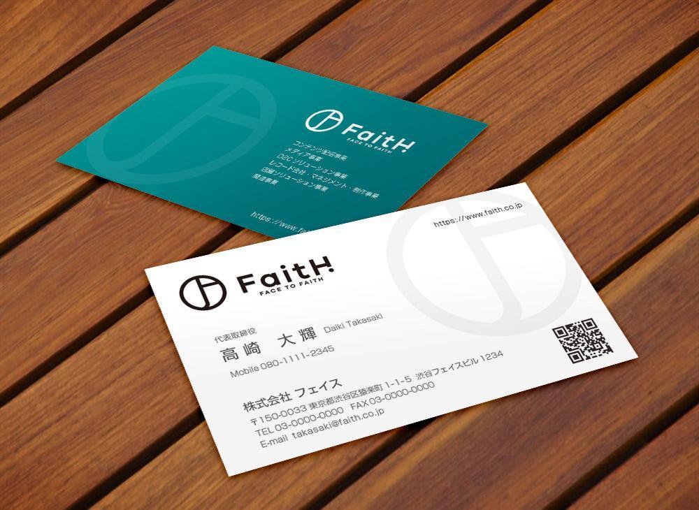 リフォーム、リノベーション等の建設会社　FaitH.株式会社の名刺デザイン