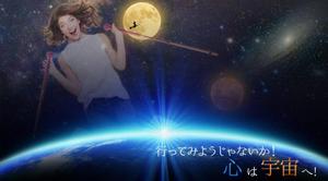 stepmew (stepmew)さんの宇宙観溢れるバナーへの提案
