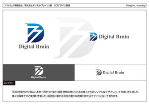 kometogi (kometogi)さんのソフトウェア開発会社　「(株)デジタル・ブレイン」のロゴへの提案