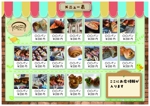 トモコデザインスタジオ (Kurumi_Design_Factory)さんのパン屋のメニュー作成の依頼への提案