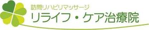 manta385さんの「リライフ・ケア治療院」のロゴ作成への提案