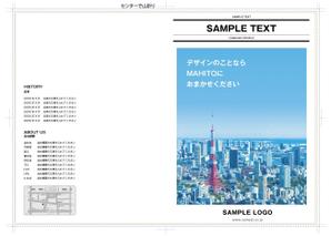 greens (midori_design_room)さんの【複数当選】2つ折りパンフレット（A4仕上がり・両面）のテンプレートデザインへの提案