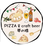 sugiaki (sugiaki)さんのピザ箱 「PIZZA&craft beer 夢の橋」のロゴへの提案