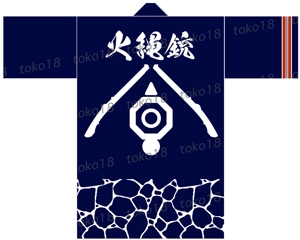toko18 (toko18)さんの法被の背中のデザインへの提案