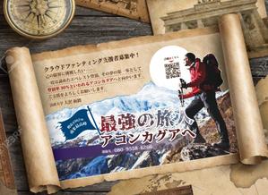 MATSUMOTO (matsumoto3924)さんのクラウドファンディングのビラ作成への提案