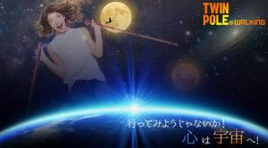 stepmew (stepmew)さんの宇宙観溢れるバナーへの提案