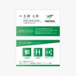 社会福祉法人ぷろぼの (proide)さんの人材派遣会社「リプライム」の名刺デザインへの提案