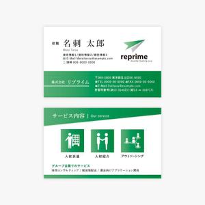 社会福祉法人ぷろぼの (proide)さんの人材派遣会社「リプライム」の名刺デザインへの提案