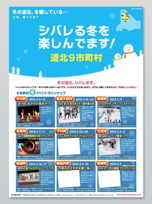 dosanko (dosanko)さんの観光用イベントPRポスターのデザイン（A1）への提案