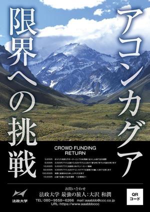 DESIGN CROSS (DESIGN_CROSS)さんのクラウドファンディングのビラ作成への提案