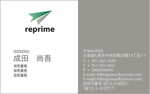 成田　尚吾 (narita1209)さんの人材派遣会社「リプライム」の名刺デザインへの提案