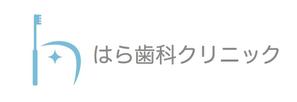 marmur_さんの歯科医院「はら歯科クリニック」の医院ロゴへの提案