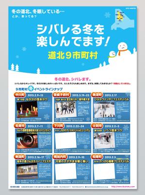 dosanko (dosanko)さんの観光用イベントPRポスターのデザイン（A1）への提案