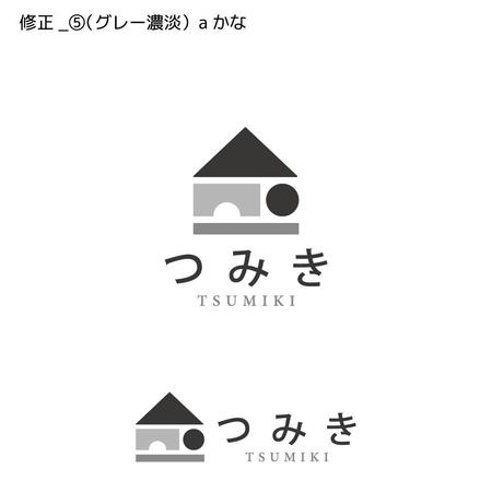 中国進出におけるマンションの内装とお土産屋などの つみき Tsumiki のロゴの依頼 外注 ロゴ作成 デザインの仕事 副業 クラウドソーシング ランサーズ Id