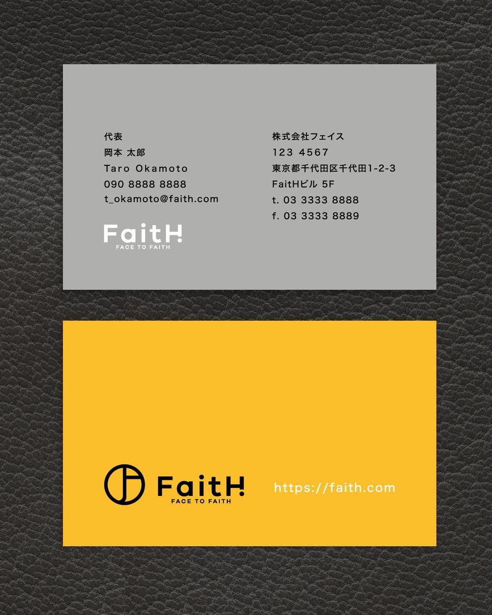 リフォーム、リノベーション等の建設会社　FaitH.株式会社の名刺デザイン