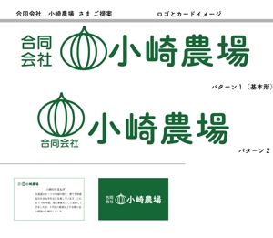 Luna0906 (Luna0906)さんの【ロゴ作成】北海道で100年超続く農業法人への提案