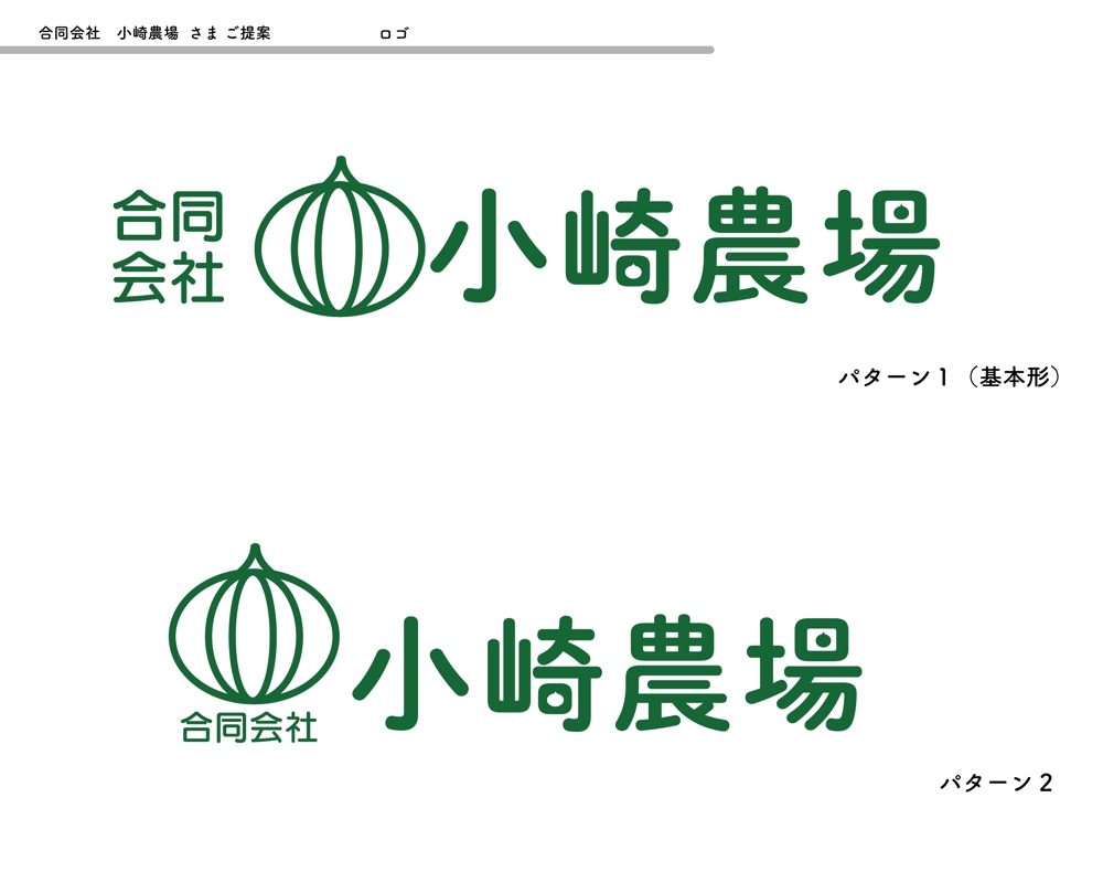【ロゴ作成】北海道で100年超続く農業法人