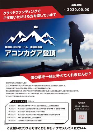 terutara (terutara)さんのクラウドファンディングのビラ作成への提案