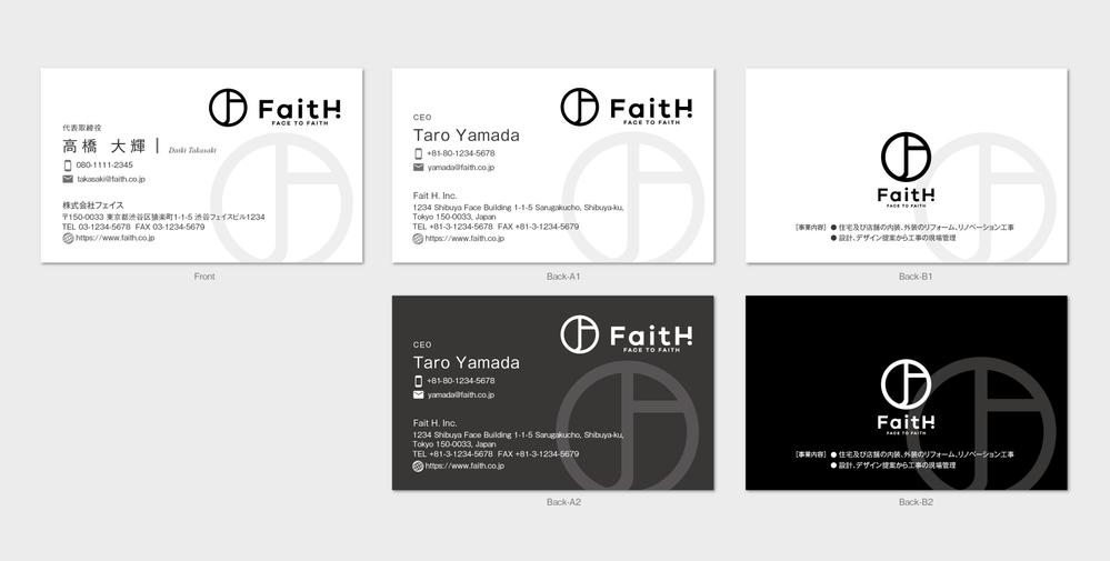 リフォーム、リノベーション等の建設会社　FaitH.株式会社の名刺デザイン