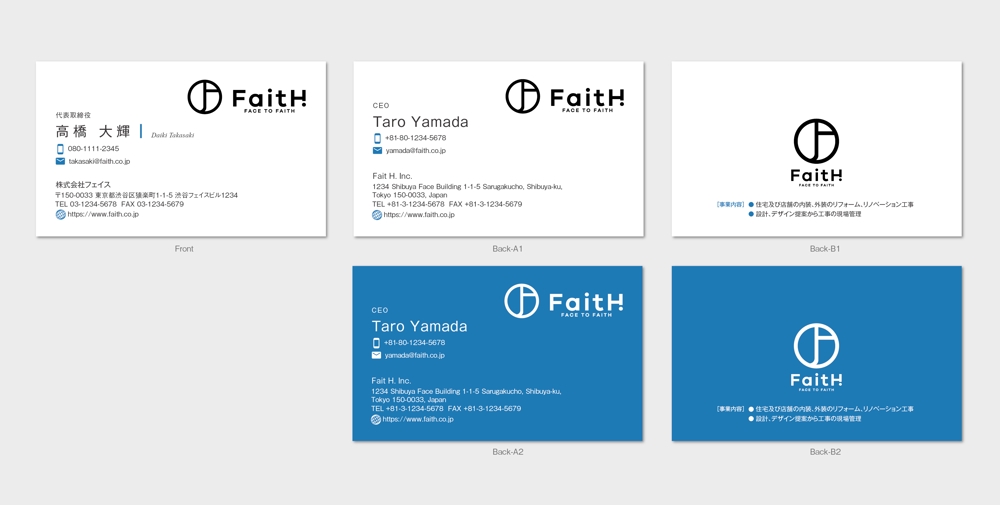 リフォーム、リノベーション等の建設会社　FaitH.株式会社の名刺デザイン
