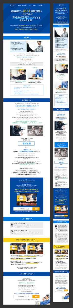 BRAVEMUSIC (bravemusic)さんのLP(原稿あり）のデザイン制作への提案