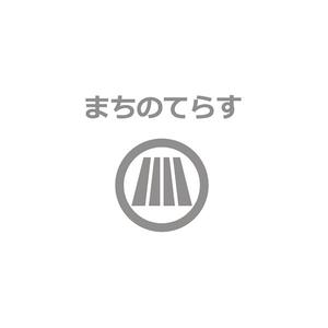 HIROKIX (HEROX)さんの営業代行会社「まちのてらす」の会社ロゴへの提案