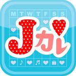 Hirocode (coolbeans)さんのスマートフォンカレンダーアプリのアイコンデザインへの提案