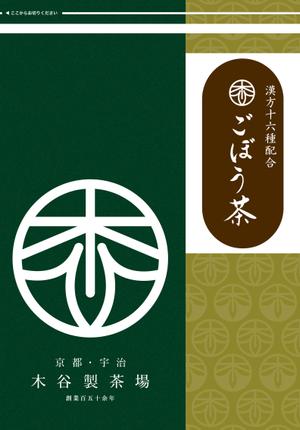 suimia (suimi)さんのティーバッグ（お茶）用のパッケージデザイン（商品名シールを含む）への提案