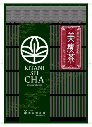 奥田勝久 (GONBEI)さんのティーバッグ（お茶）用のパッケージデザイン（商品名シールを含む）への提案