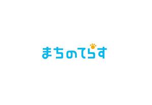 plus X (april48)さんの営業代行会社「まちのてらす」の会社ロゴへの提案