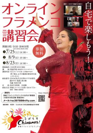 akakidesign (akakidesign)さんのちばもす　オンラインフラメンコ講習会　チラシ・ポスター作製への提案