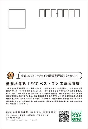 De.State (flight_505)さんの個別指導塾「ECCベストワン　文京音羽校」のDMハガキデザインへの提案